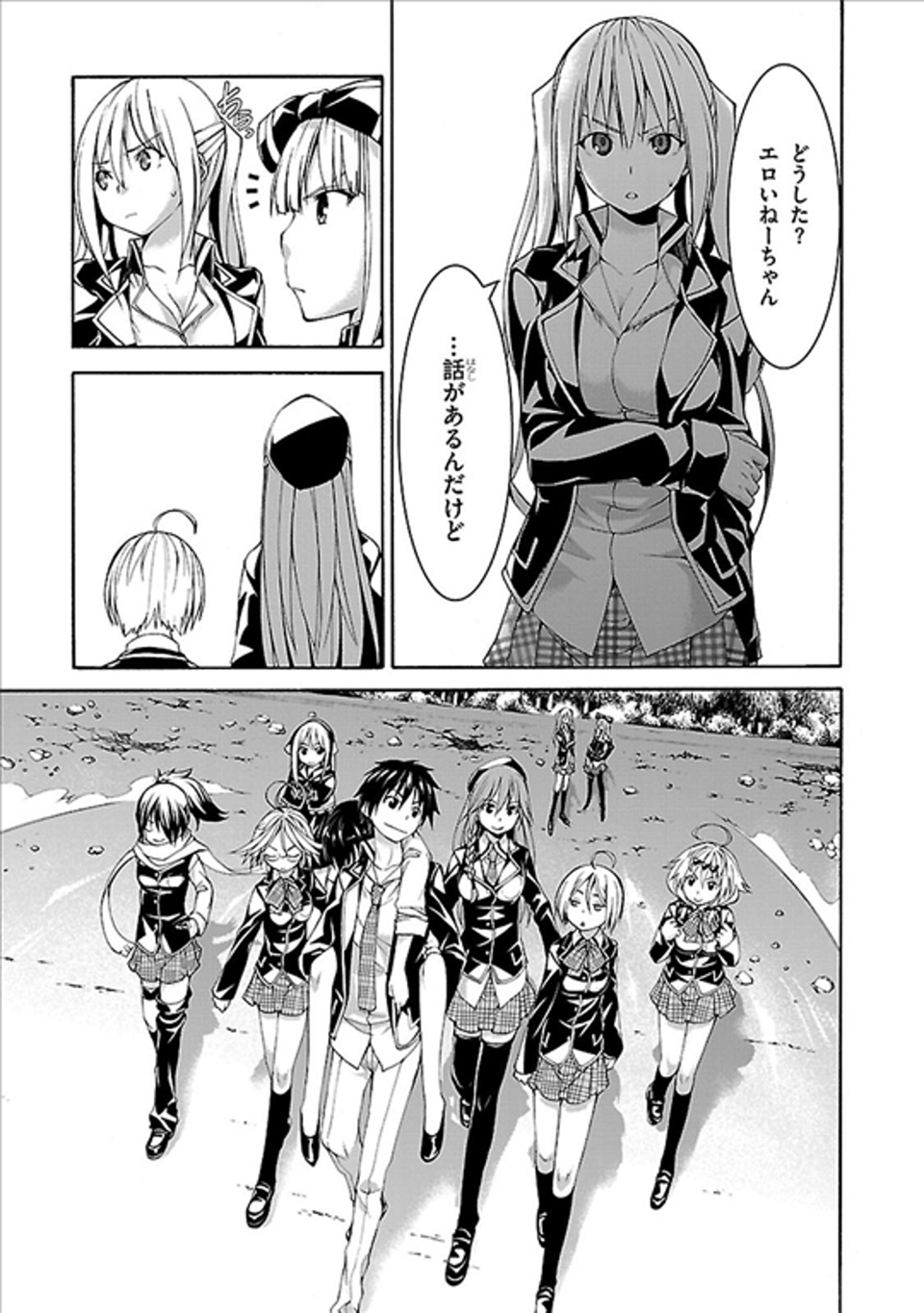 Trinity Seven - 7-Nin no Masho Tsukai - Chapter 61 - Page 27