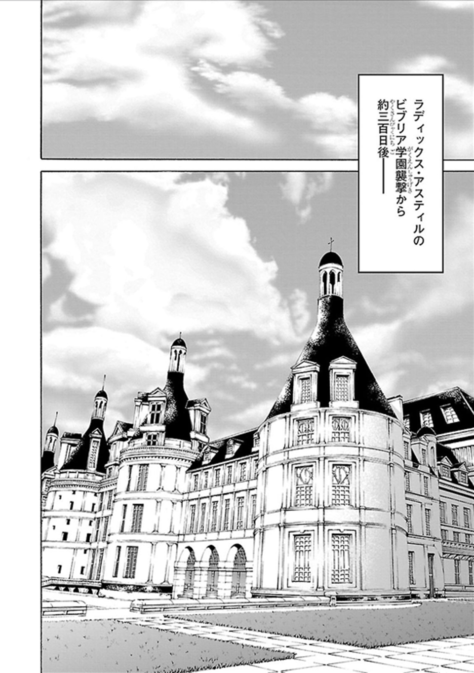 Trinity Seven - 7-Nin no Masho Tsukai - Chapter 61 - Page 28