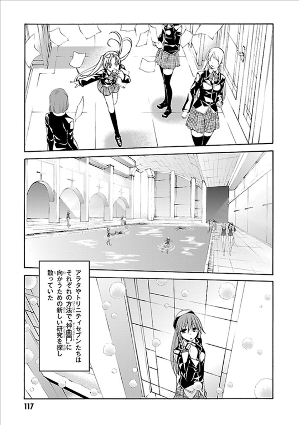 Trinity Seven - 7-Nin no Masho Tsukai - Chapter 61 - Page 29