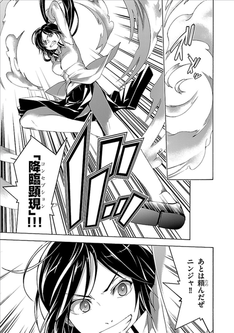 Trinity Seven - 7-Nin no Masho Tsukai - Chapter 61 - Page 3