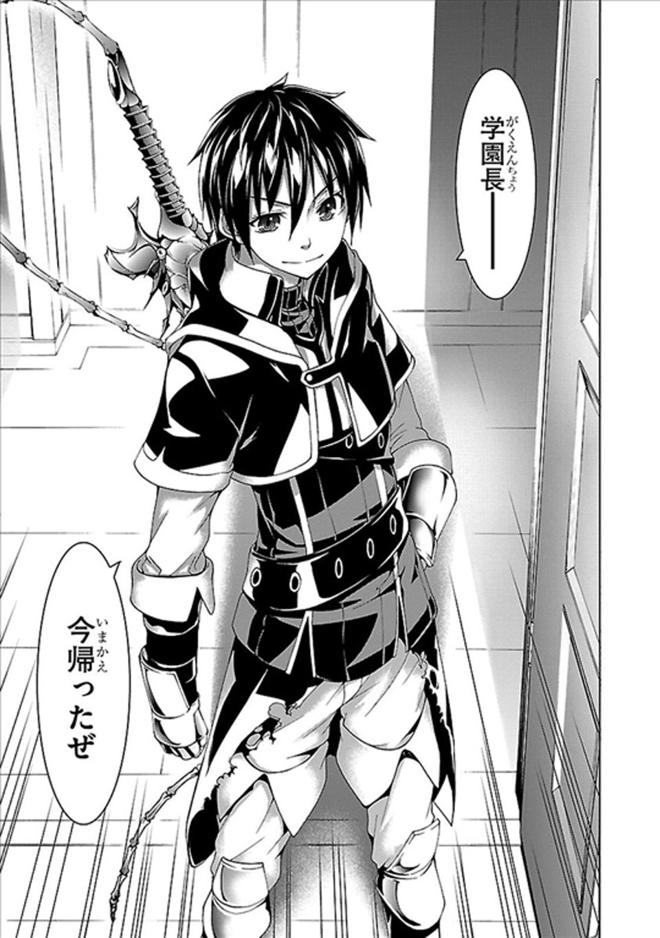 Trinity Seven - 7-Nin no Masho Tsukai - Chapter 61 - Page 31