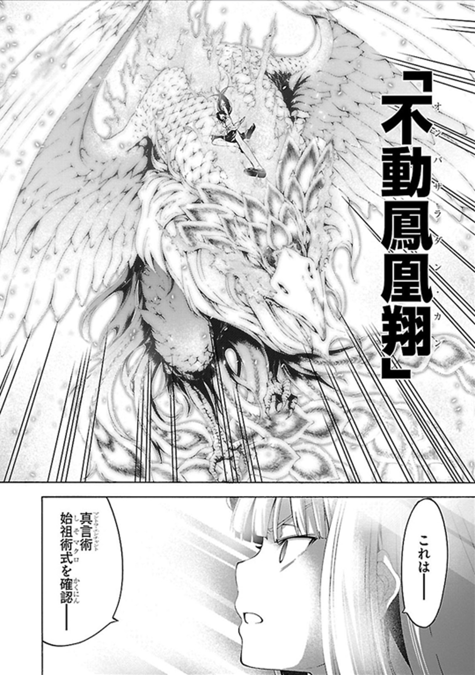 Trinity Seven - 7-Nin no Masho Tsukai - Chapter 61 - Page 4