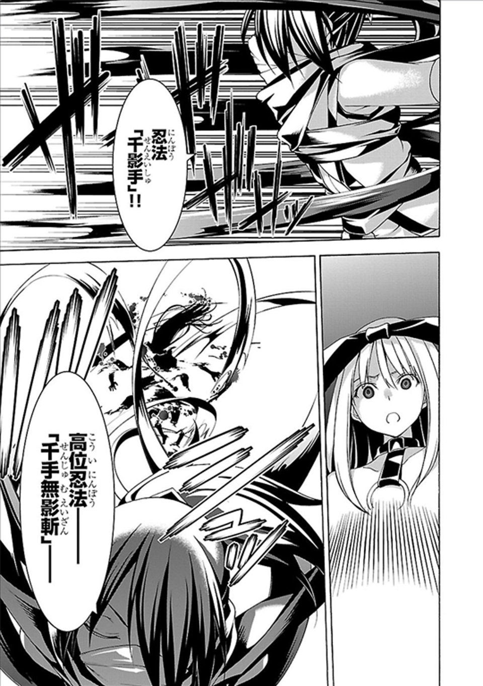 Trinity Seven - 7-Nin no Masho Tsukai - Chapter 61 - Page 7