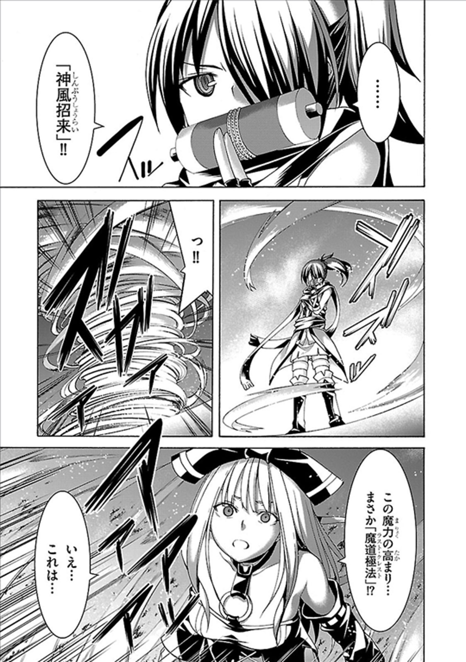 Trinity Seven - 7-Nin no Masho Tsukai - Chapter 61 - Page 9