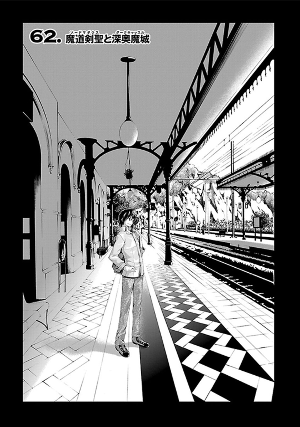 Trinity Seven - 7-Nin no Masho Tsukai - Chapter 62 - Page 1