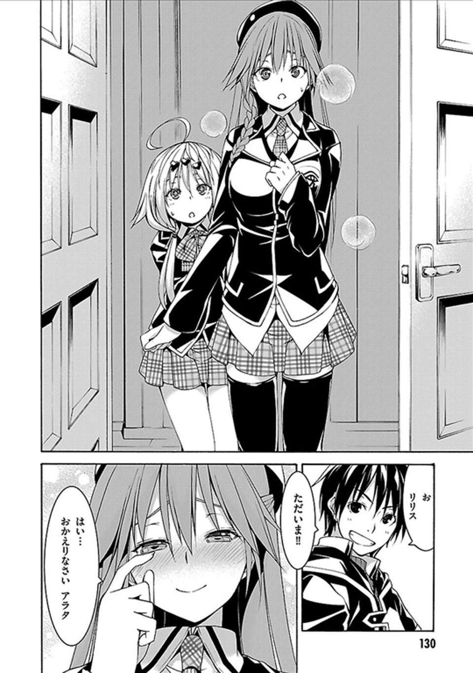 Trinity Seven - 7-Nin no Masho Tsukai - Chapter 62 - Page 10