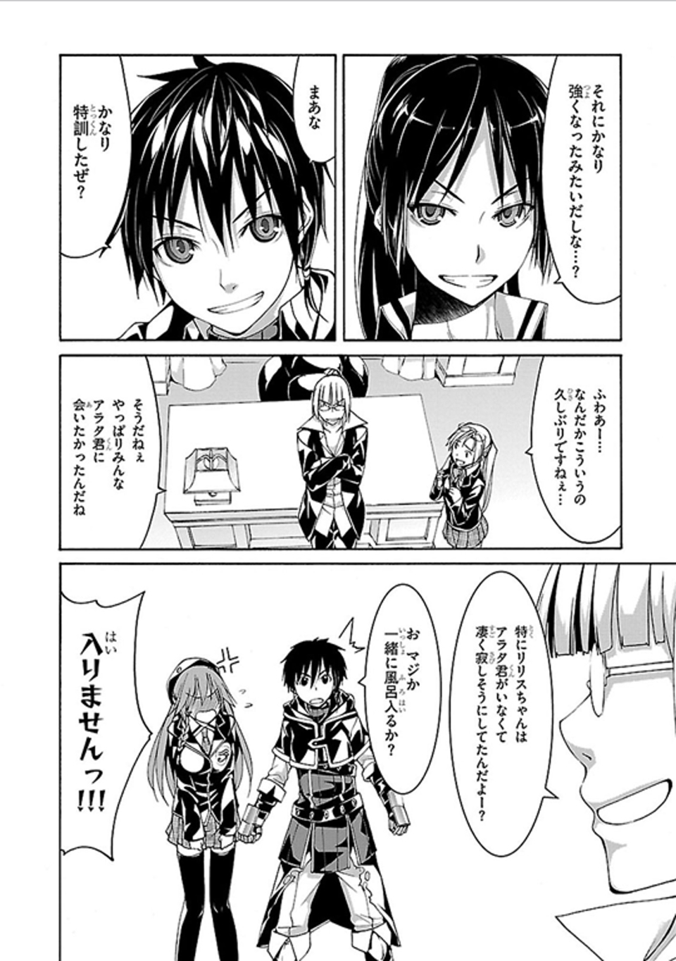 Trinity Seven - 7-Nin no Masho Tsukai - Chapter 62 - Page 12