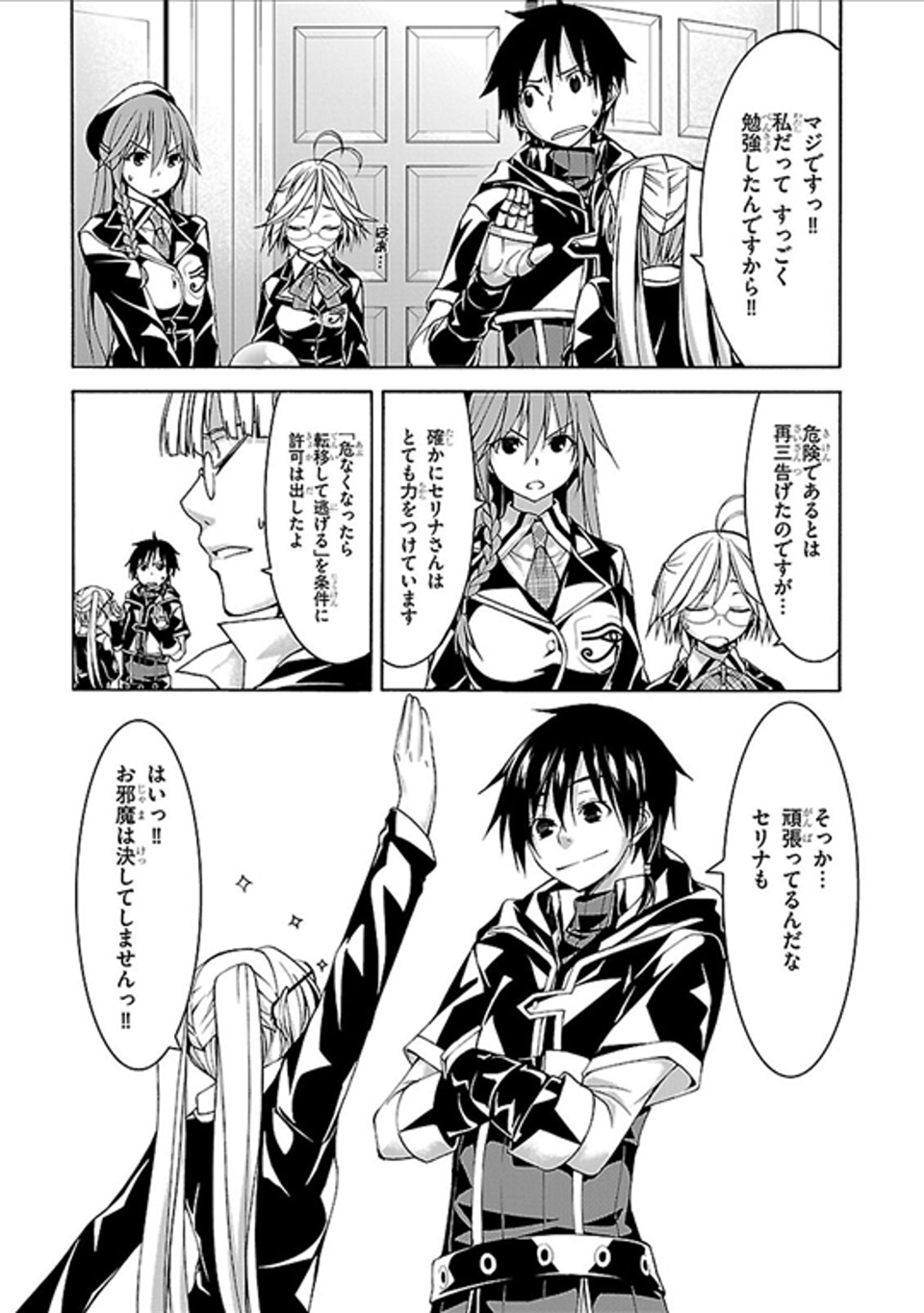 Trinity Seven - 7-Nin no Masho Tsukai - Chapter 62 - Page 17