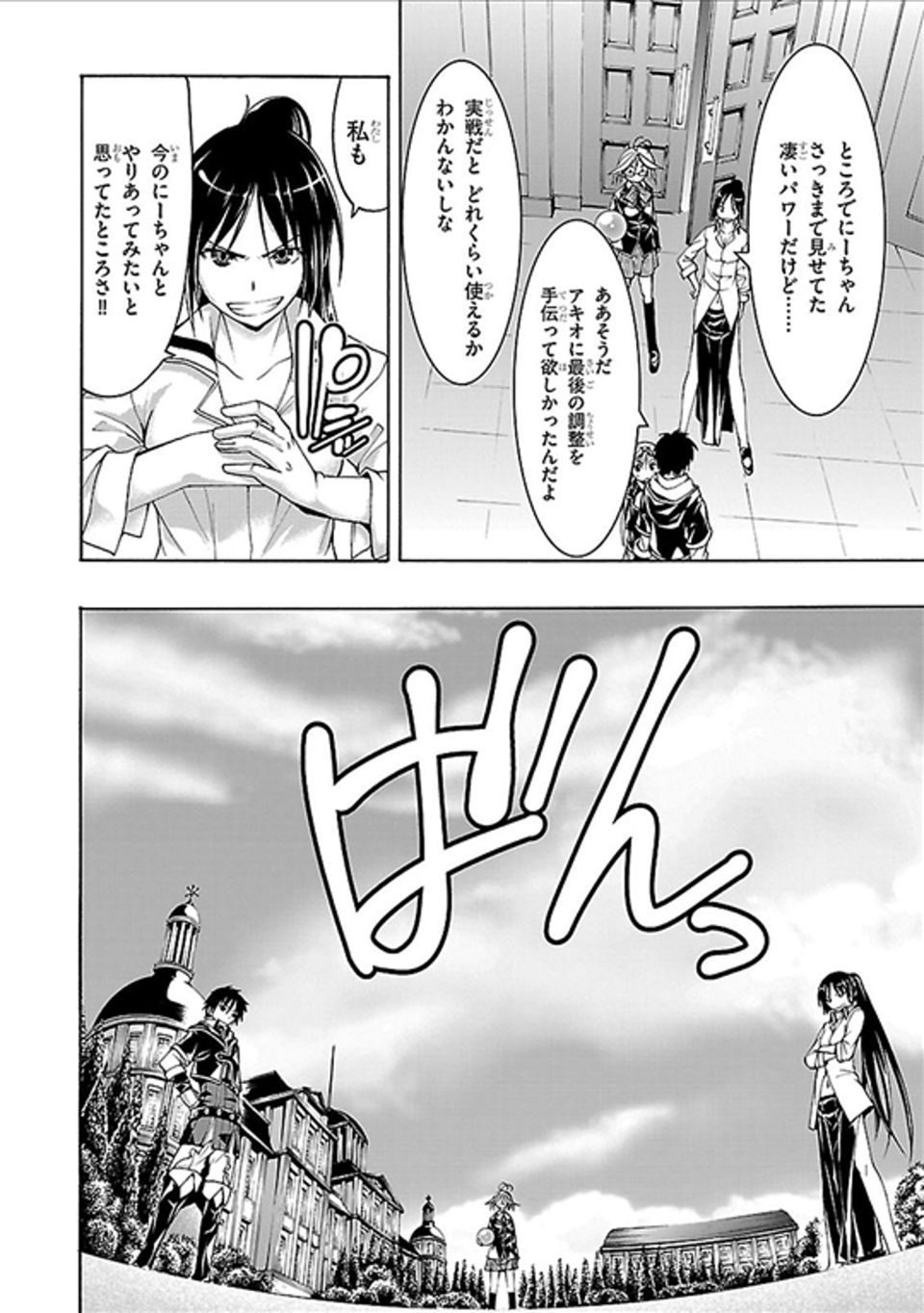 Trinity Seven - 7-Nin no Masho Tsukai - Chapter 62 - Page 18