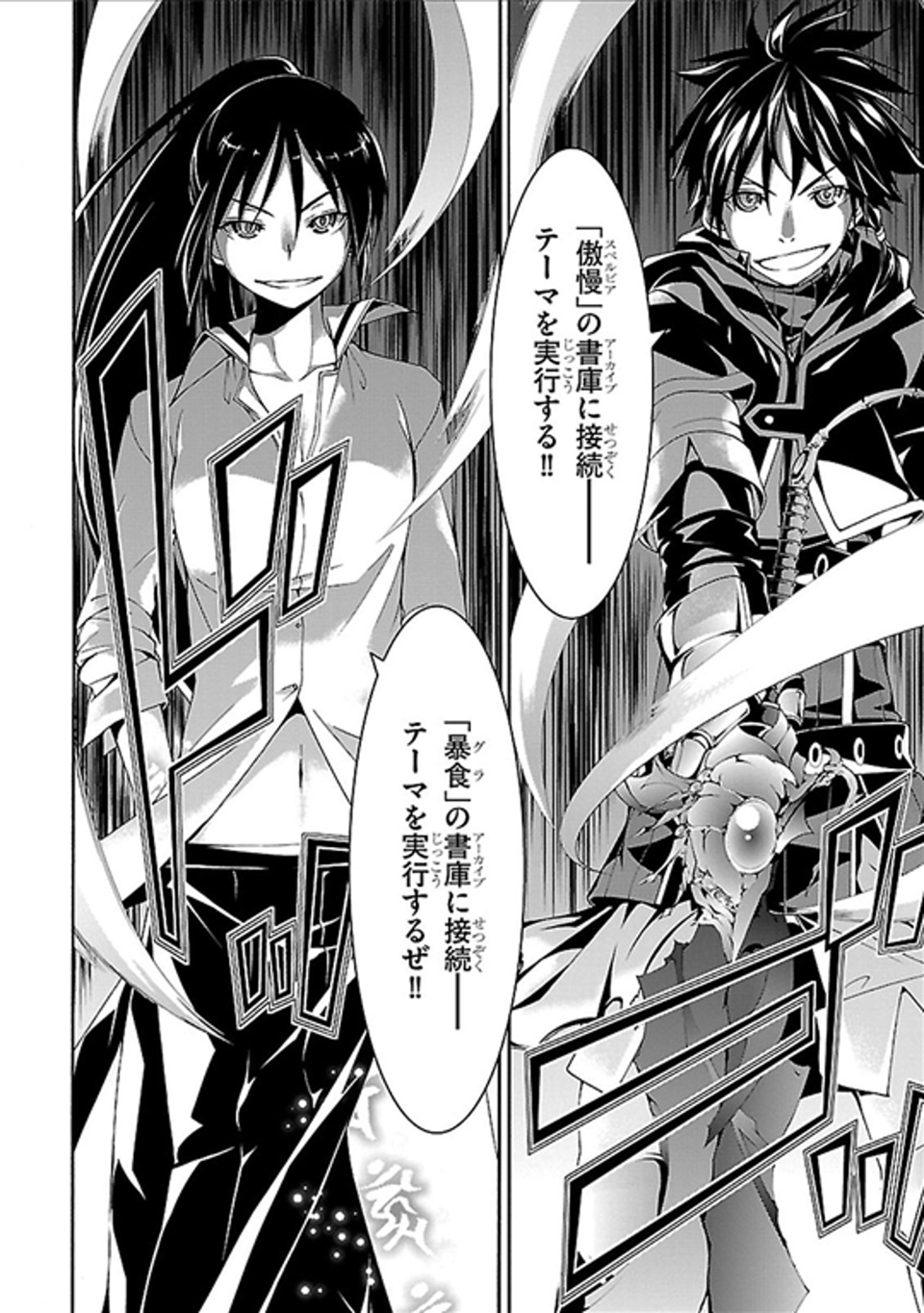 Trinity Seven - 7-Nin no Masho Tsukai - Chapter 62 - Page 20