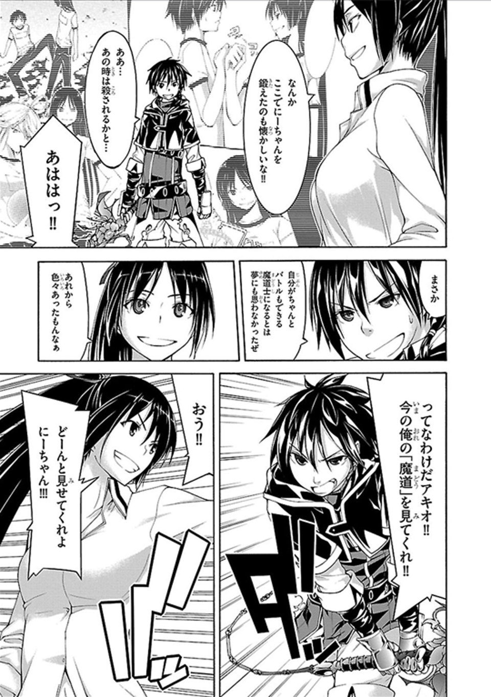 Trinity Seven - 7-Nin no Masho Tsukai - Chapter 62 - Page 21