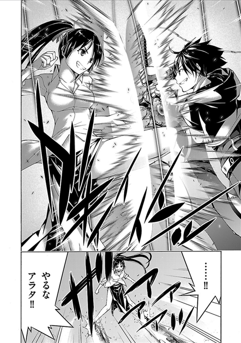 Trinity Seven - 7-Nin no Masho Tsukai - Chapter 62 - Page 22