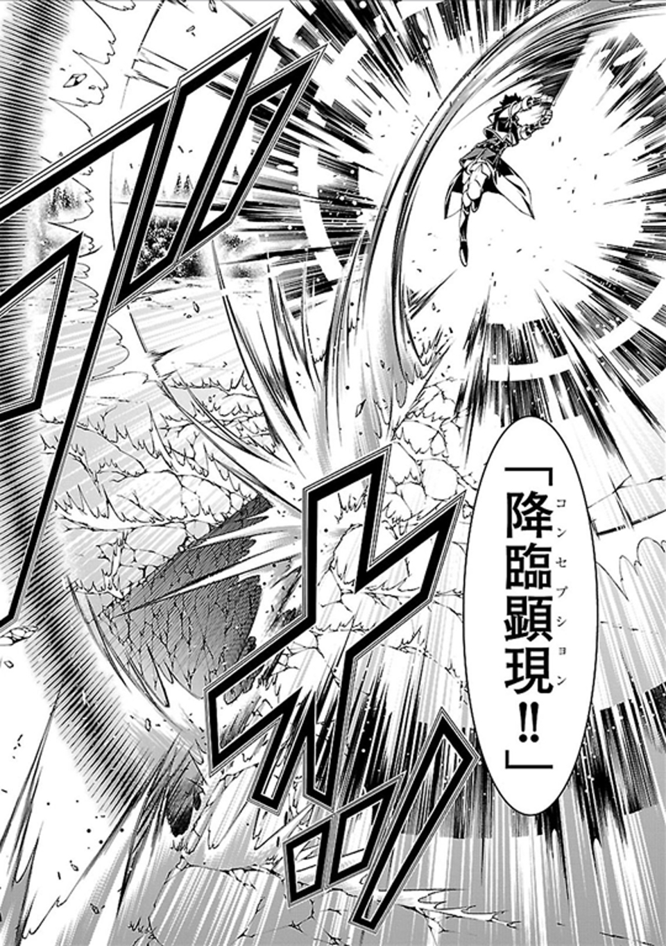 Trinity Seven - 7-Nin no Masho Tsukai - Chapter 62 - Page 24