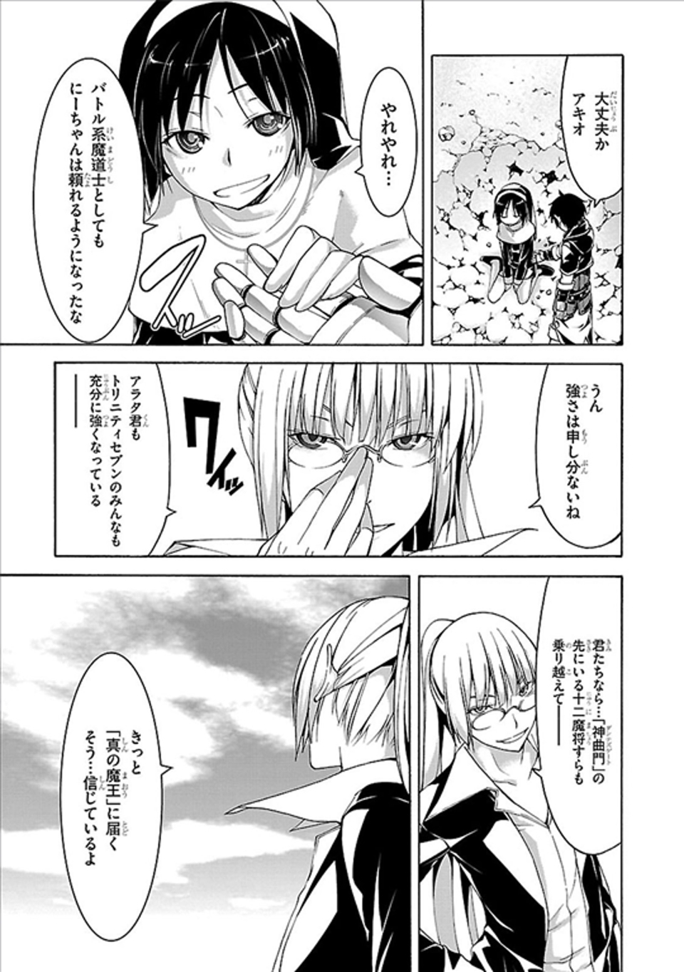 Trinity Seven - 7-Nin no Masho Tsukai - Chapter 62 - Page 29