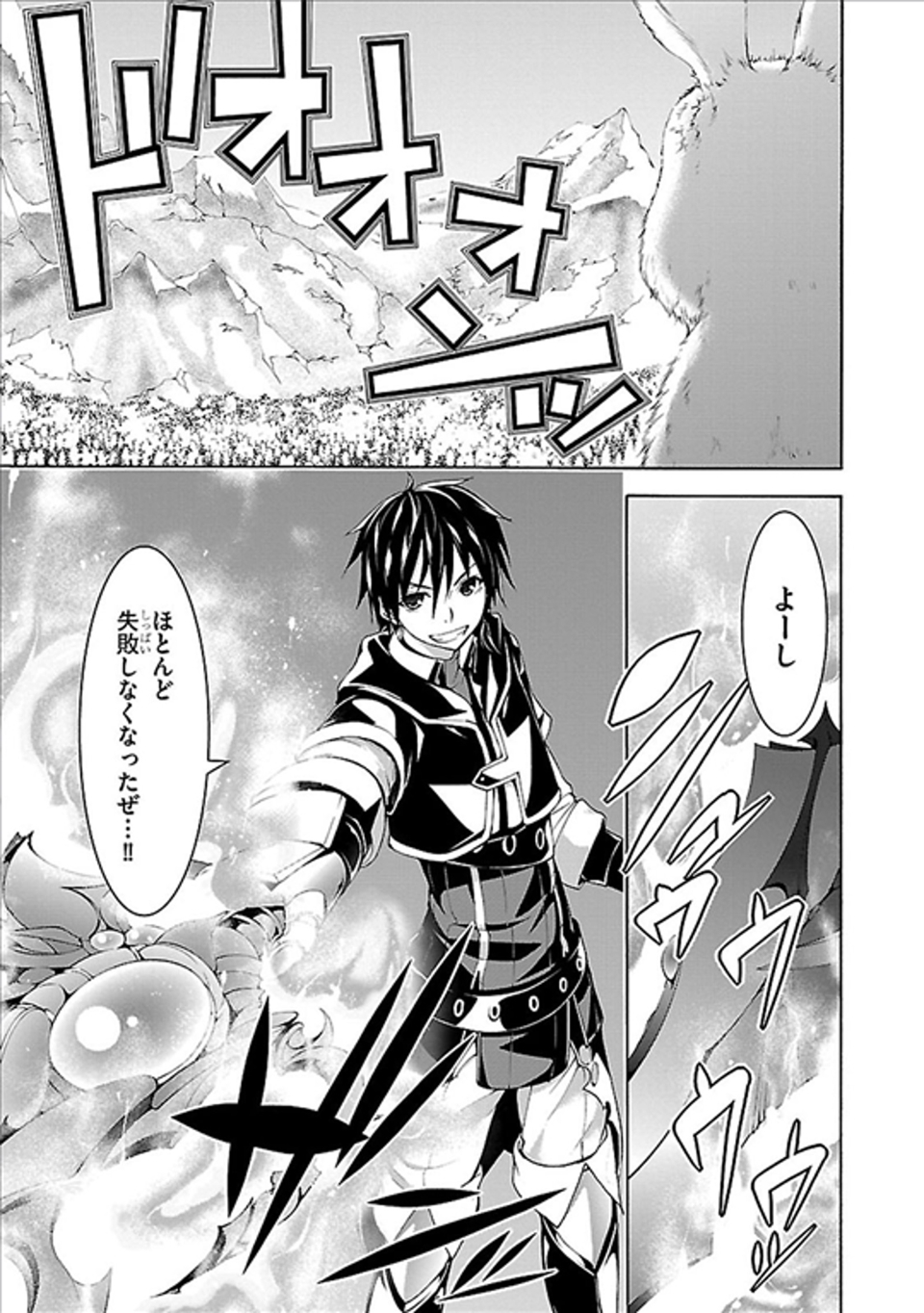 Trinity Seven - 7-Nin no Masho Tsukai - Chapter 62 - Page 3