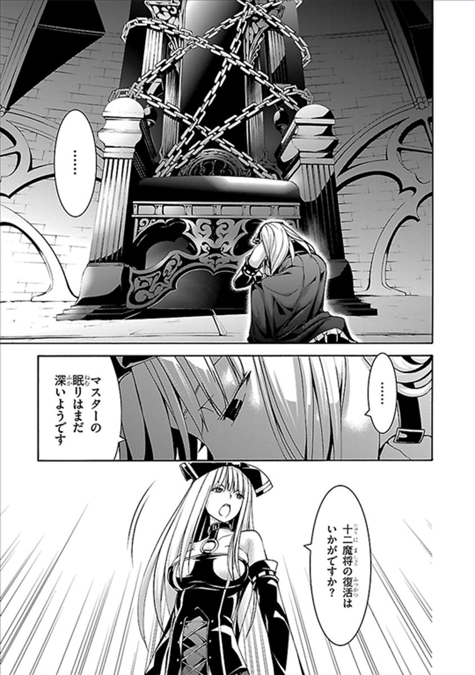 Trinity Seven - 7-Nin no Masho Tsukai - Chapter 62 - Page 33