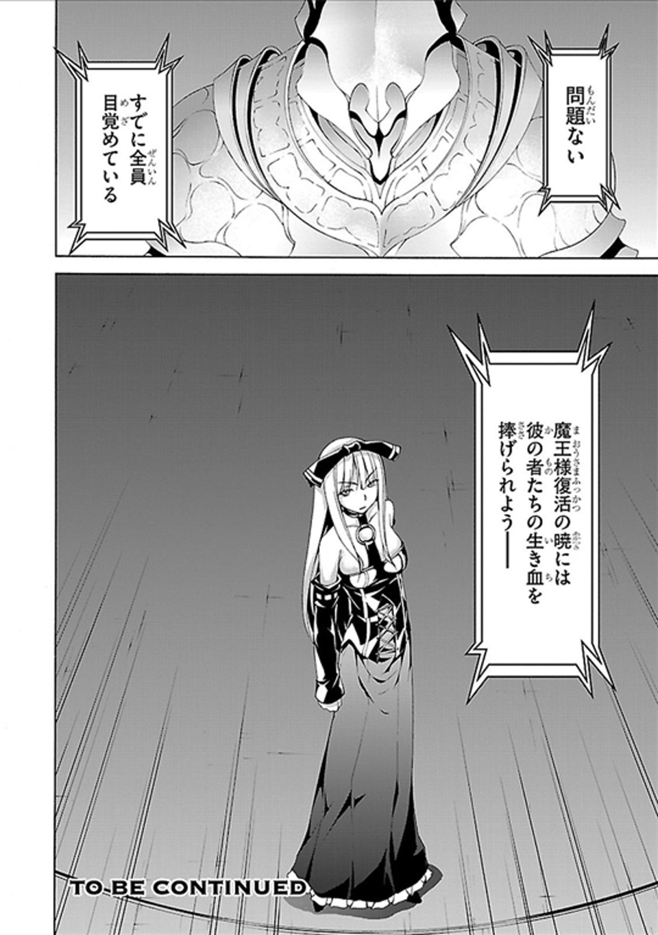 Trinity Seven - 7-Nin no Masho Tsukai - Chapter 62 - Page 34
