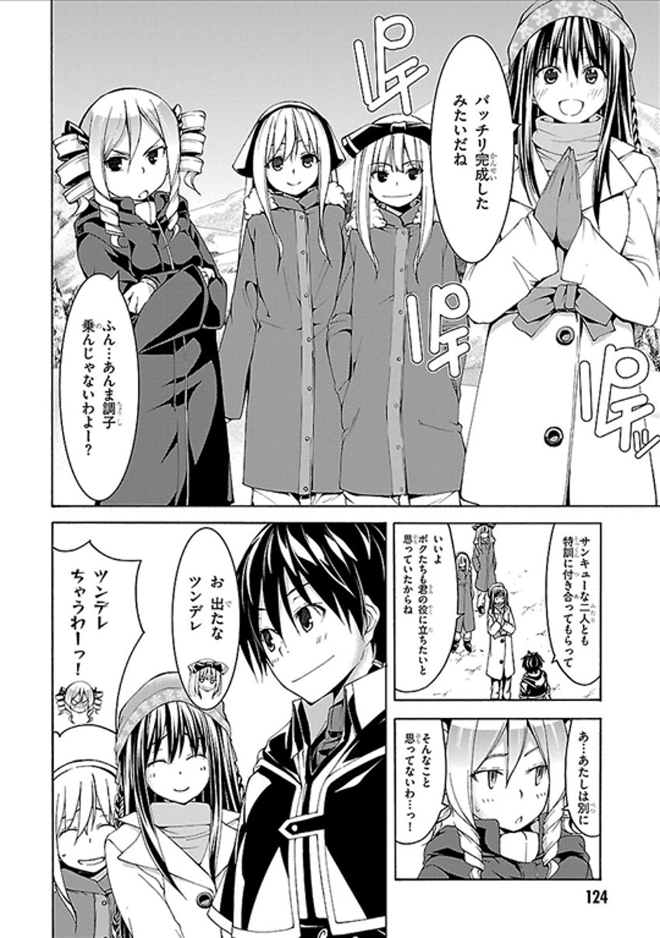 Trinity Seven - 7-Nin no Masho Tsukai - Chapter 62 - Page 4