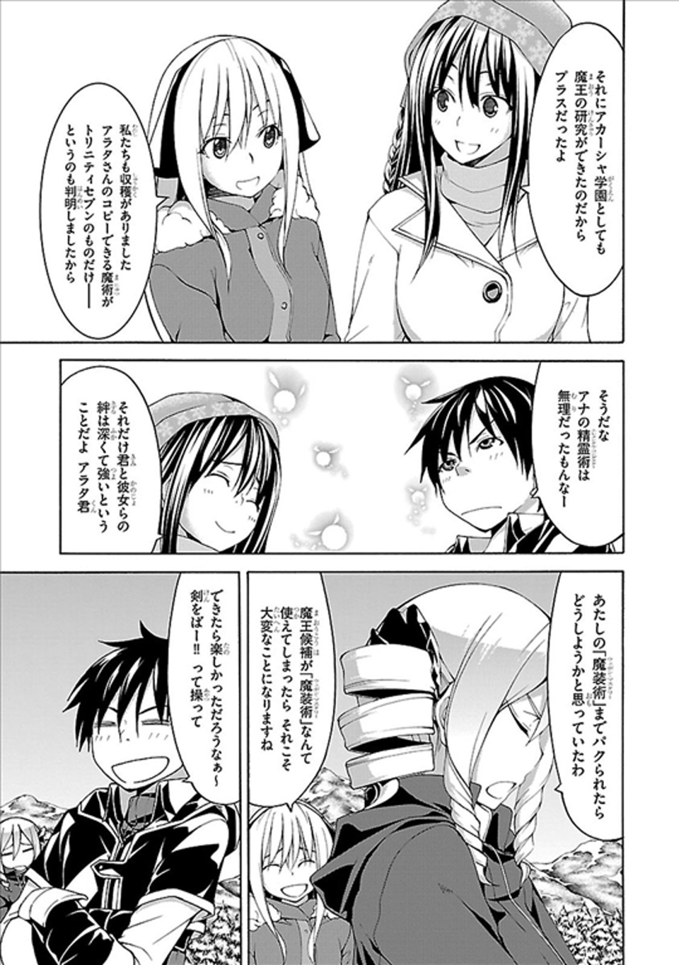 Trinity Seven - 7-Nin no Masho Tsukai - Chapter 62 - Page 5