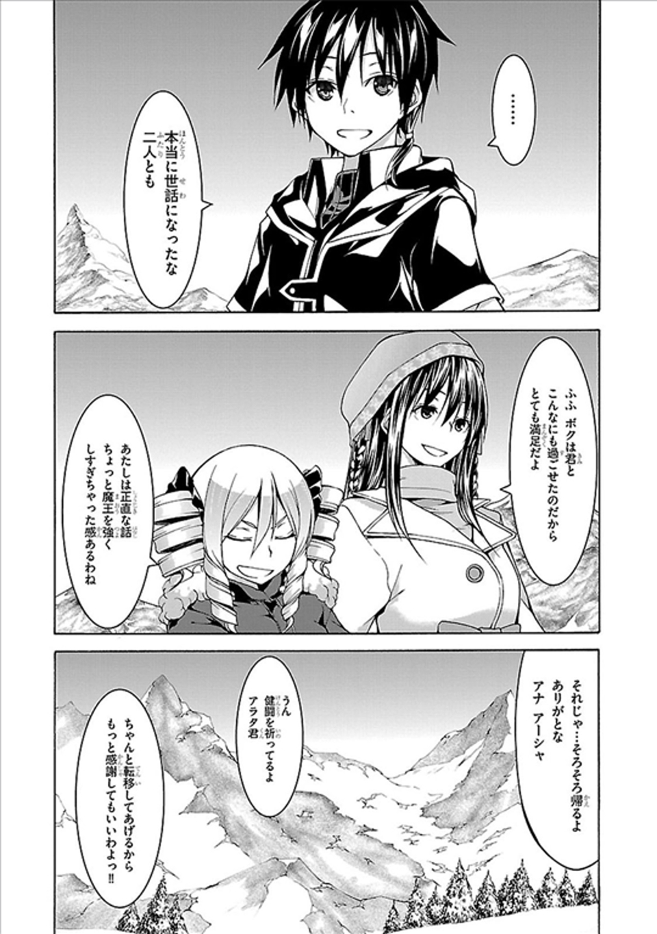 Trinity Seven - 7-Nin no Masho Tsukai - Chapter 62 - Page 7