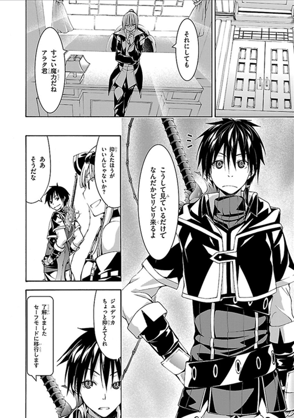 Trinity Seven - 7-Nin no Masho Tsukai - Chapter 62 - Page 8