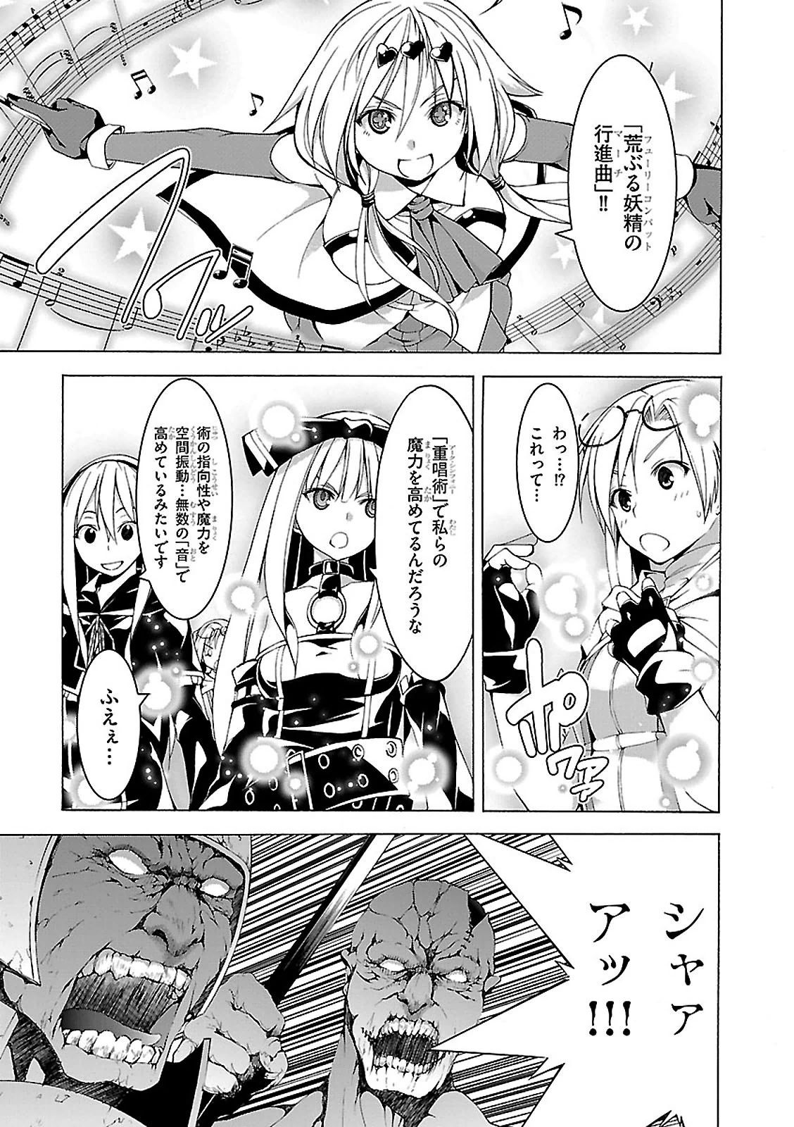 Trinity Seven - 7-Nin no Masho Tsukai - Chapter 63 - Page 10