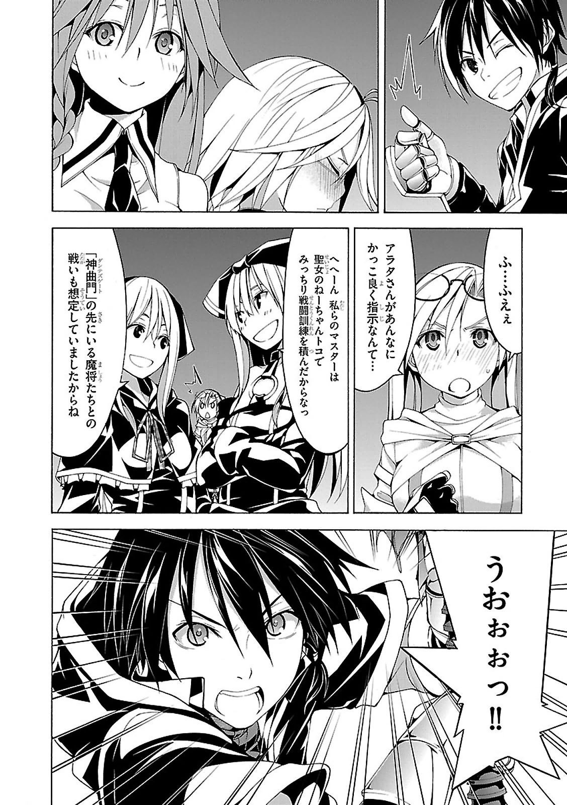Trinity Seven - 7-Nin no Masho Tsukai - Chapter 63 - Page 13