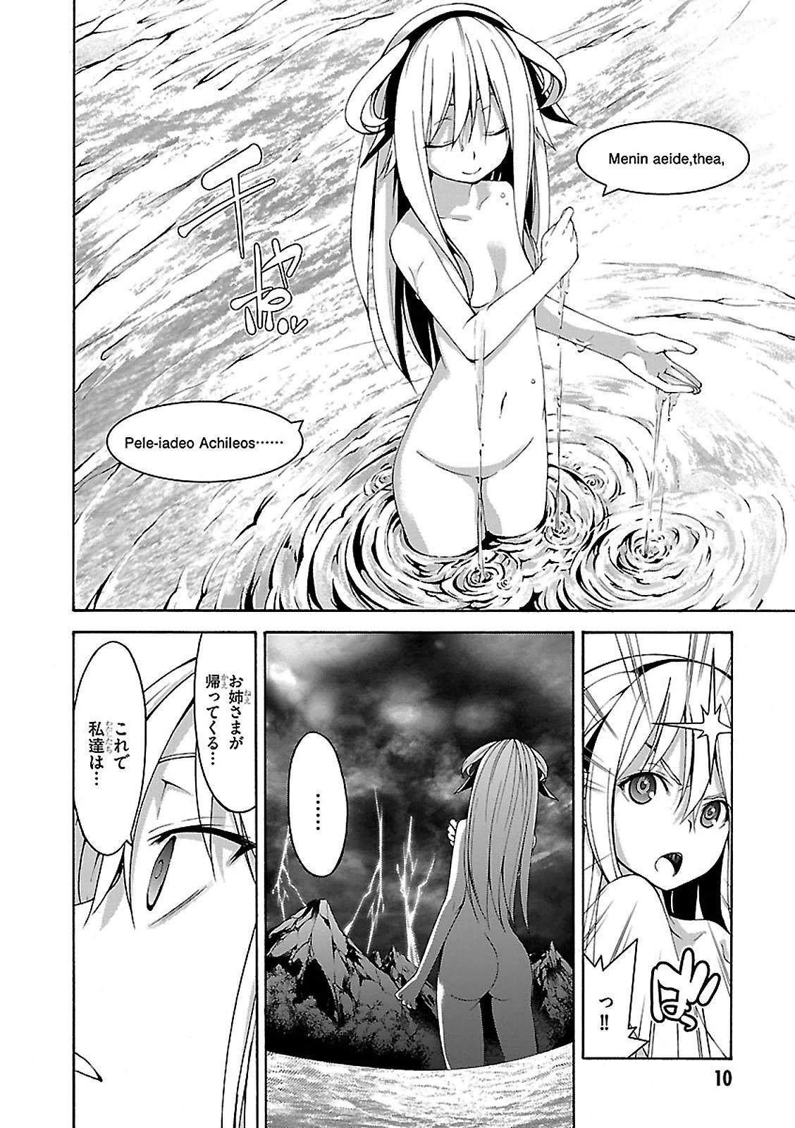 Trinity Seven - 7-Nin no Masho Tsukai - Chapter 63 - Page 2