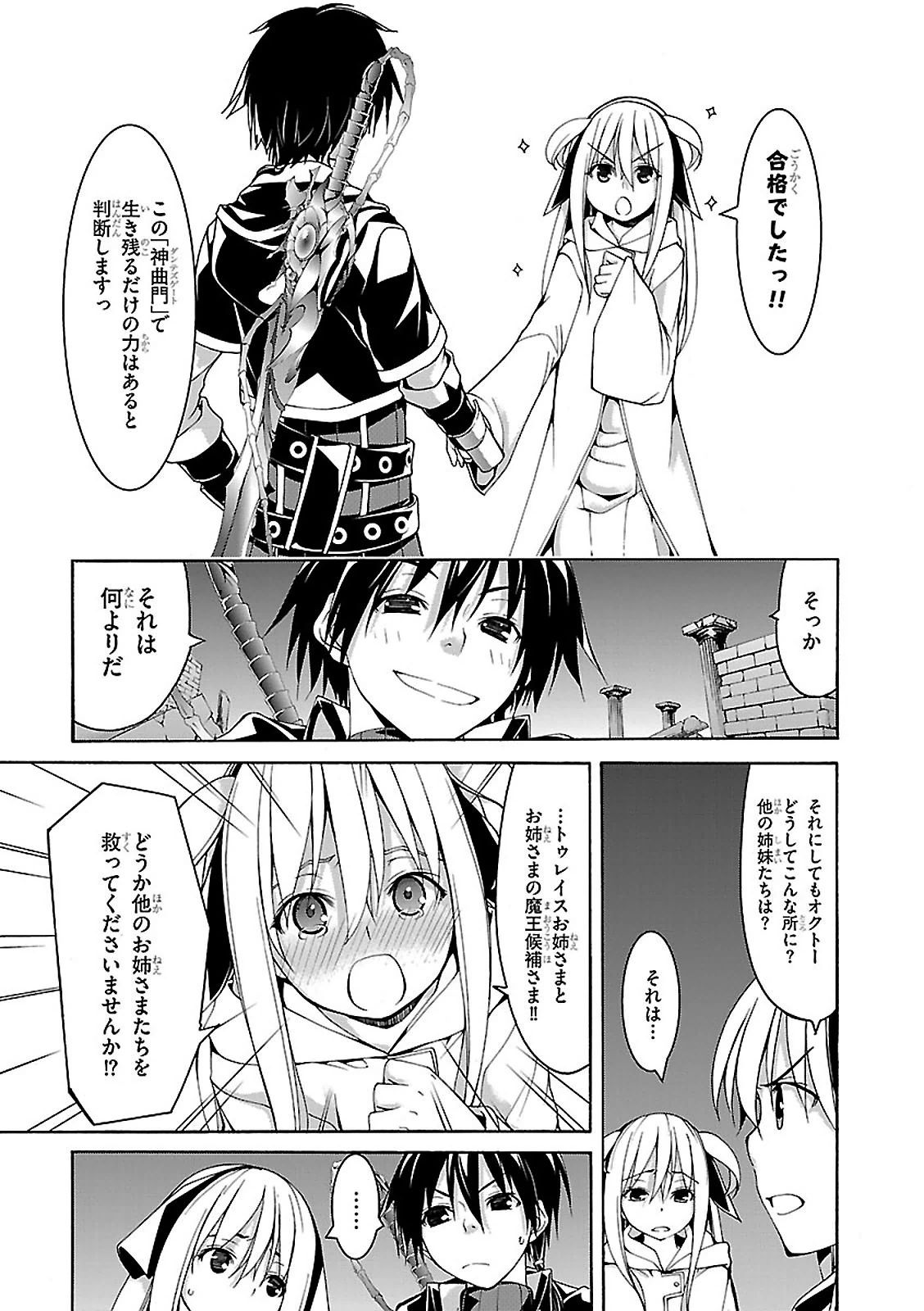 Trinity Seven - 7-Nin no Masho Tsukai - Chapter 63 - Page 20