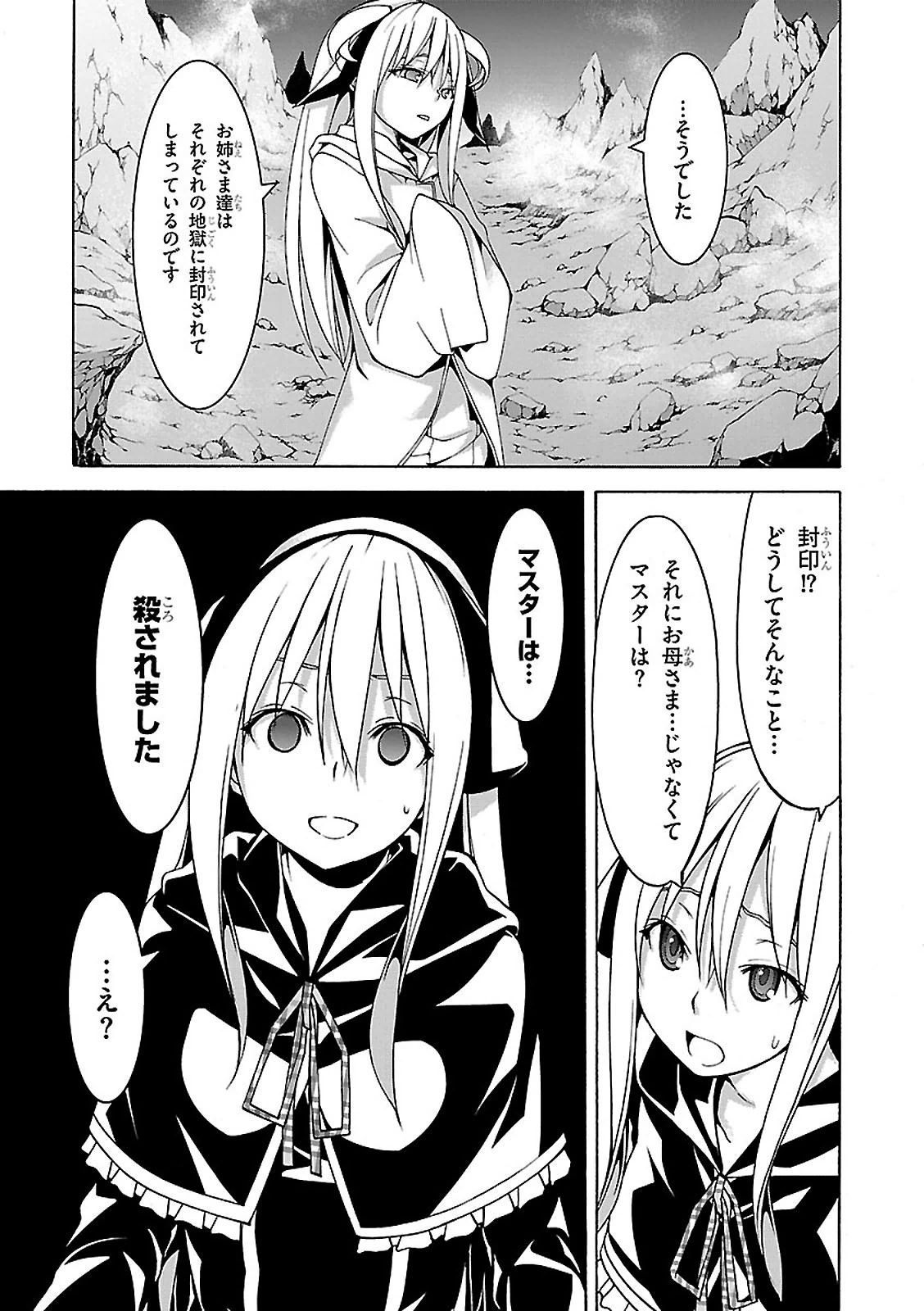 Trinity Seven - 7-Nin no Masho Tsukai - Chapter 63 - Page 24