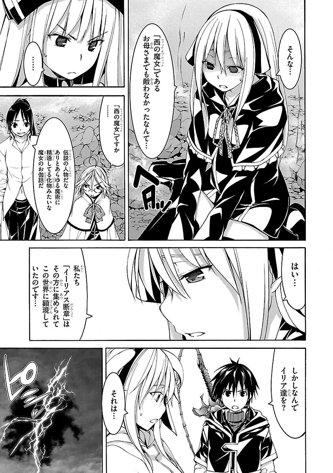 Trinity Seven - 7-Nin no Masho Tsukai - Chapter 63 - Page 26