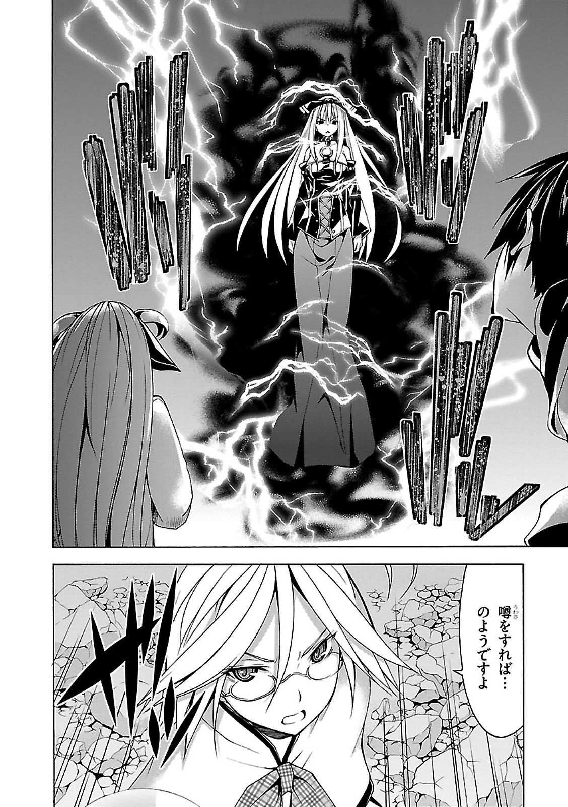 Trinity Seven - 7-Nin no Masho Tsukai - Chapter 63 - Page 27