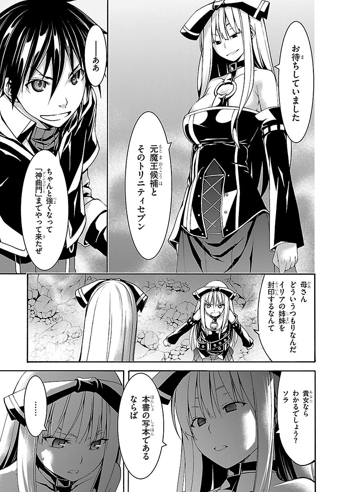 Trinity Seven - 7-Nin no Masho Tsukai - Chapter 63 - Page 28