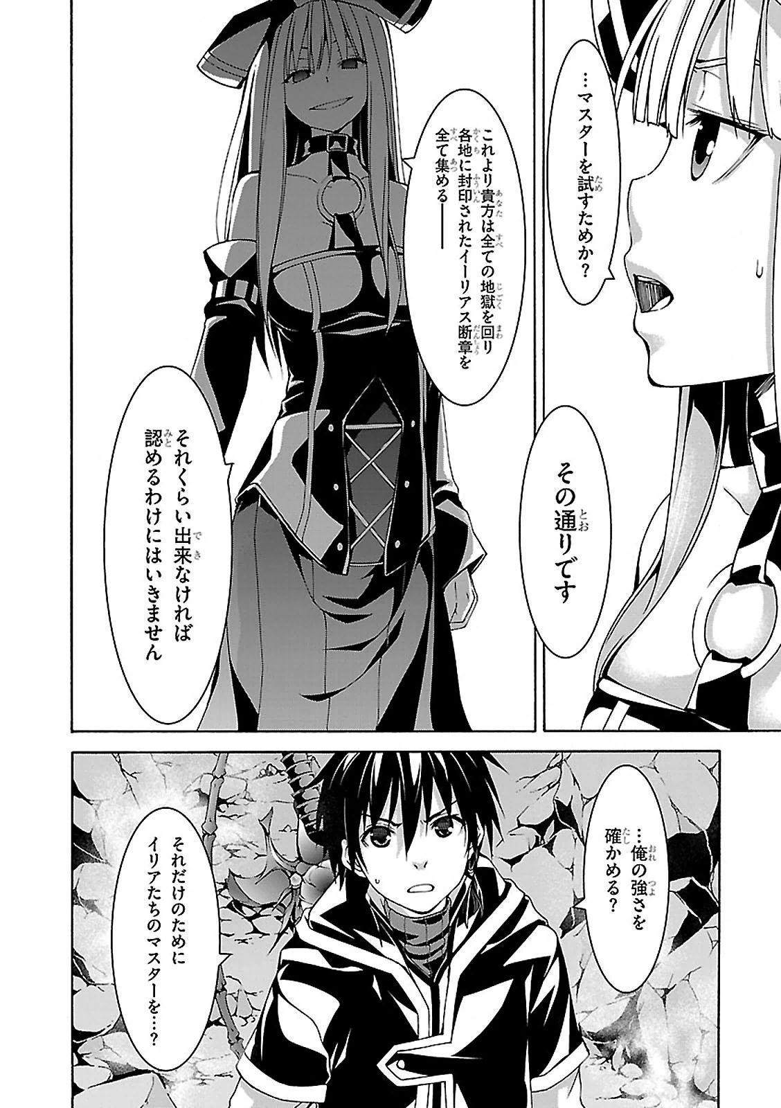 Trinity Seven - 7-Nin no Masho Tsukai - Chapter 63 - Page 29