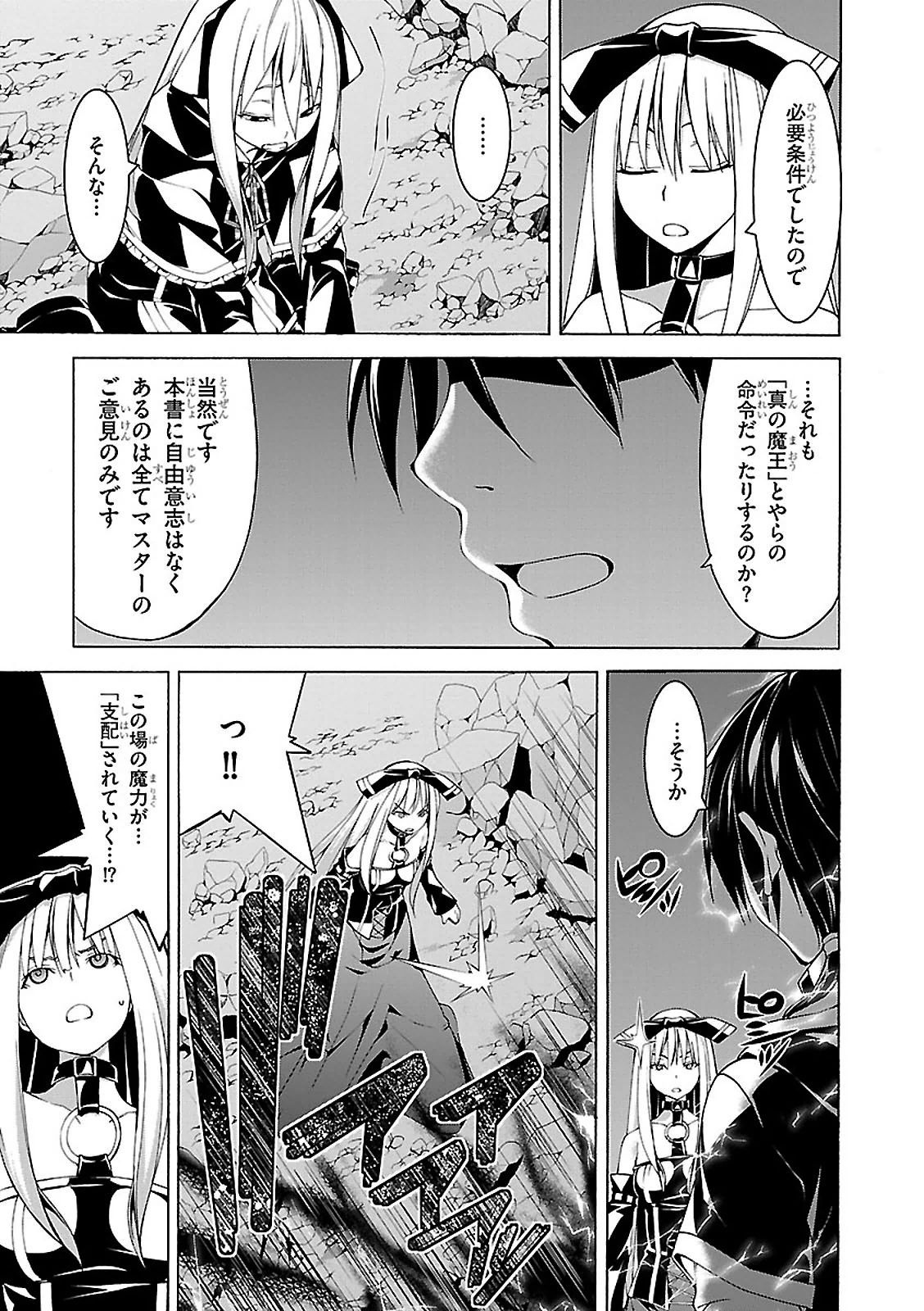 Trinity Seven - 7-Nin no Masho Tsukai - Chapter 63 - Page 30