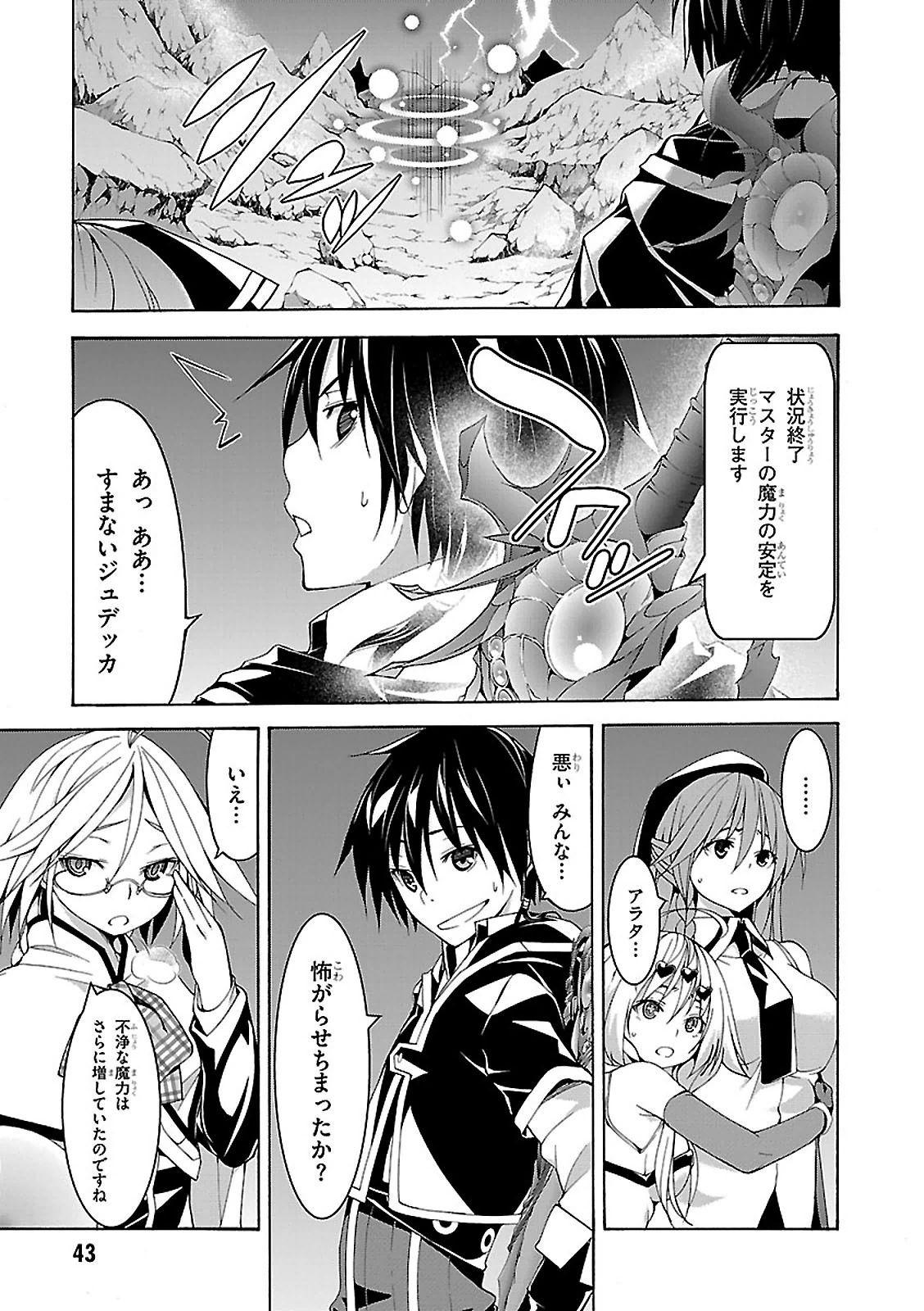 Trinity Seven - 7-Nin no Masho Tsukai - Chapter 63 - Page 33