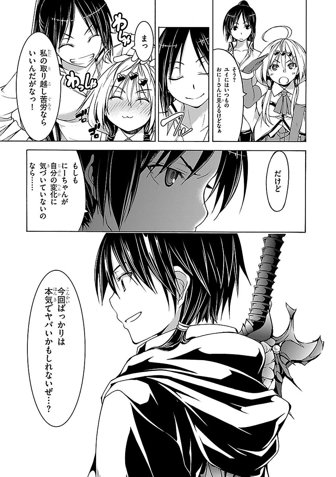 Trinity Seven - 7-Nin no Masho Tsukai - Chapter 63 - Page 35