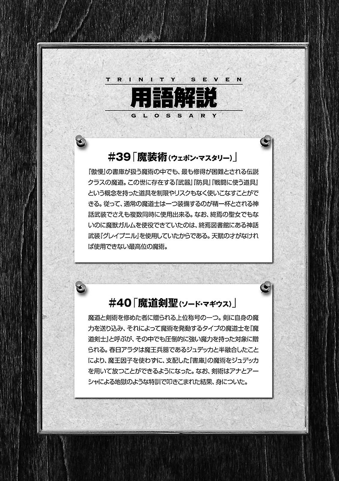 Trinity Seven - 7-Nin no Masho Tsukai - Chapter 63 - Page 36