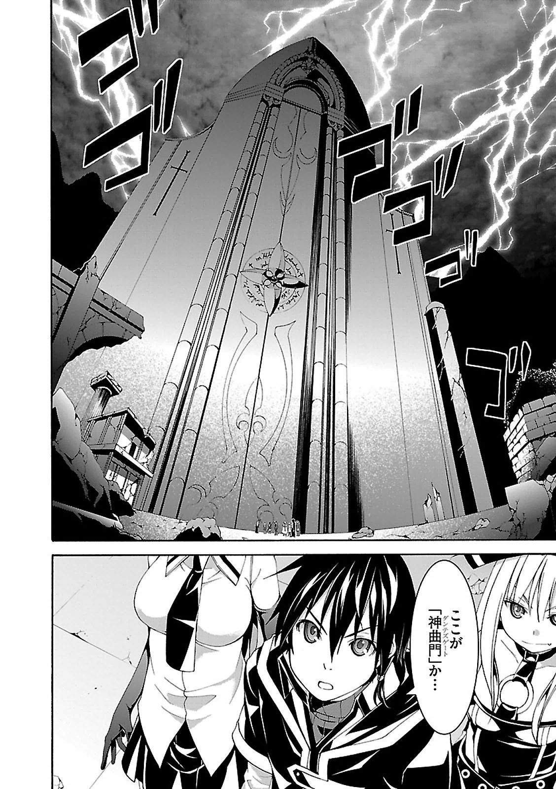 Trinity Seven - 7-Nin no Masho Tsukai - Chapter 63 - Page 4