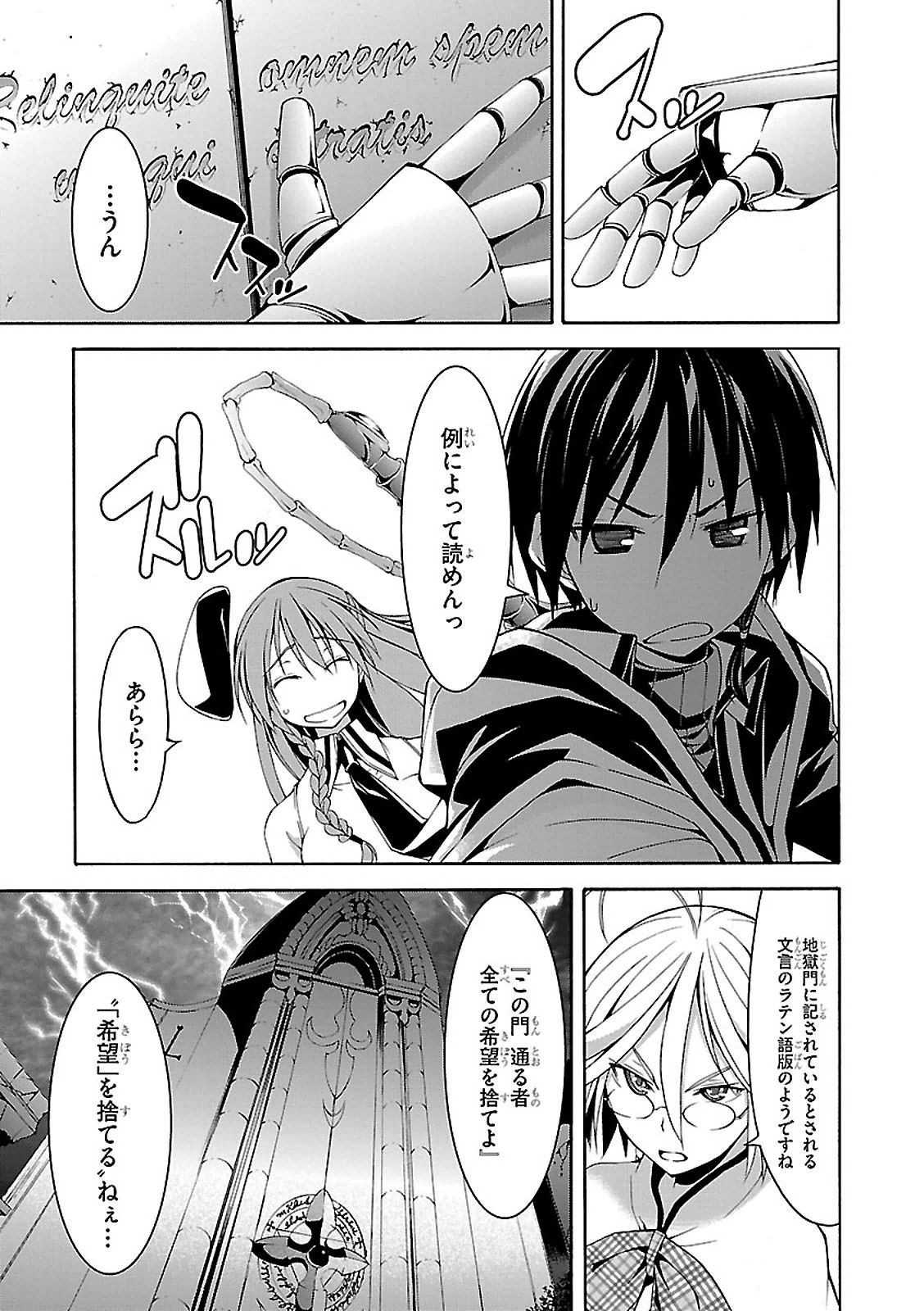 Trinity Seven - 7-Nin no Masho Tsukai - Chapter 63 - Page 5