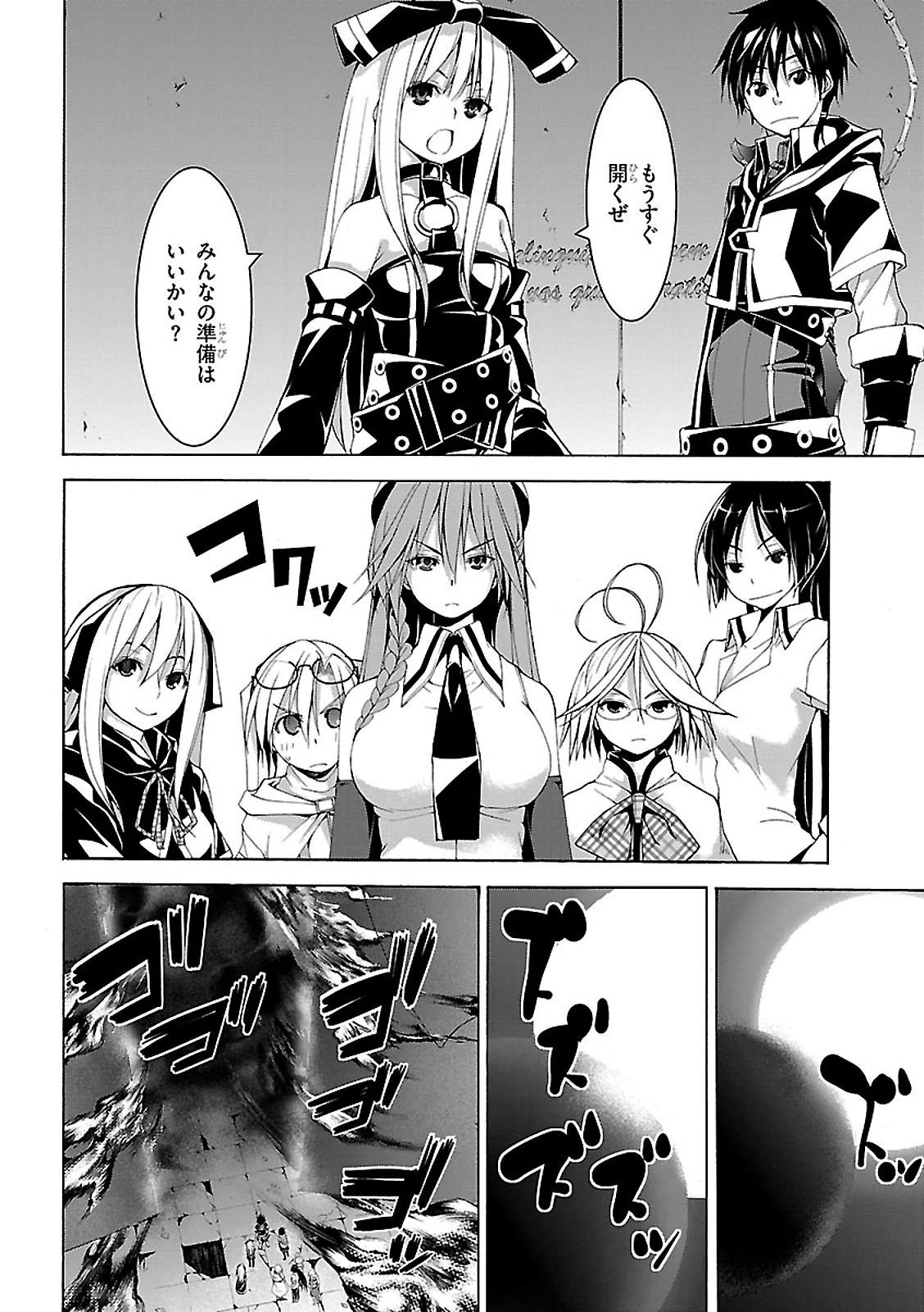 Trinity Seven - 7-Nin no Masho Tsukai - Chapter 63 - Page 6