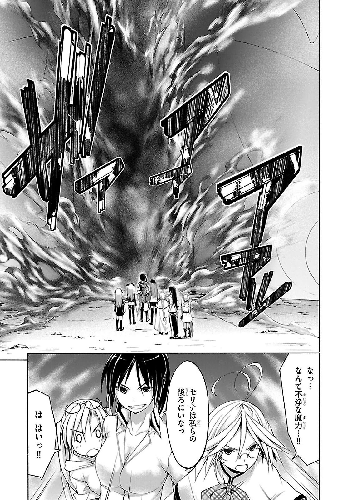 Trinity Seven - 7-Nin no Masho Tsukai - Chapter 63 - Page 7