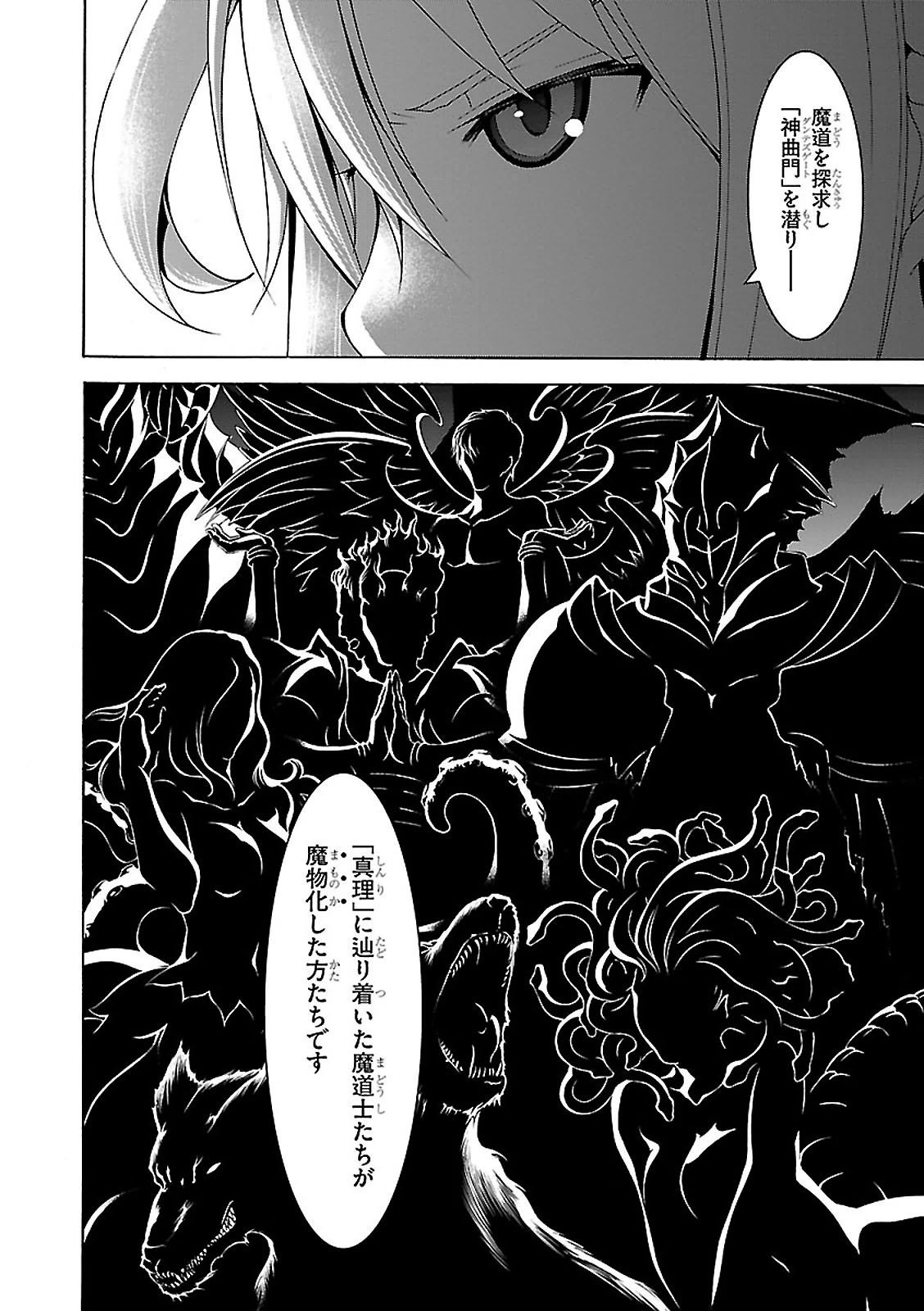 Trinity Seven - 7-Nin no Masho Tsukai - Chapter 64 - Page 10