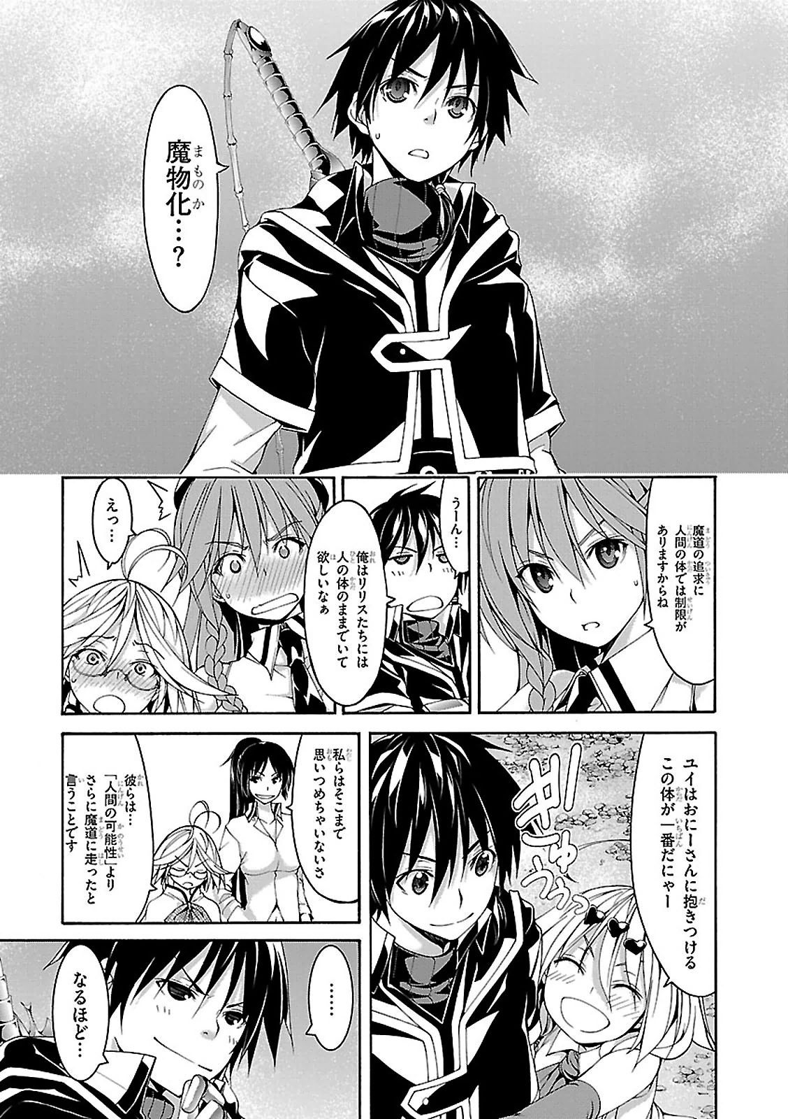 Trinity Seven - 7-Nin no Masho Tsukai - Chapter 64 - Page 11
