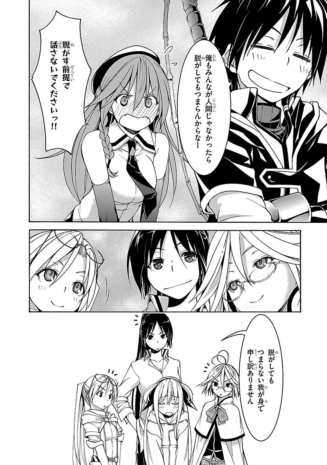 Trinity Seven - 7-Nin no Masho Tsukai - Chapter 64 - Page 12
