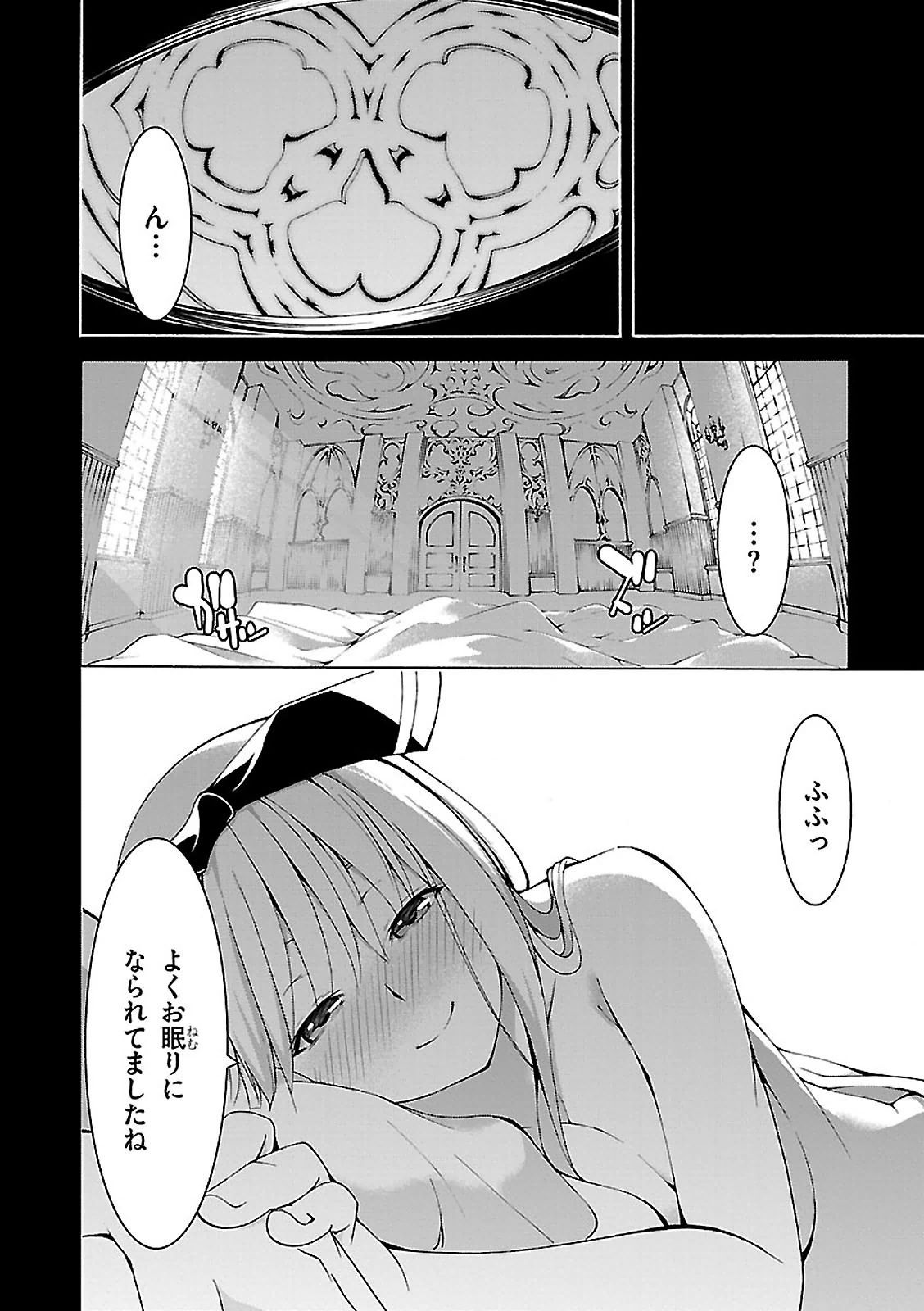 Trinity Seven - 7-Nin no Masho Tsukai - Chapter 64 - Page 16