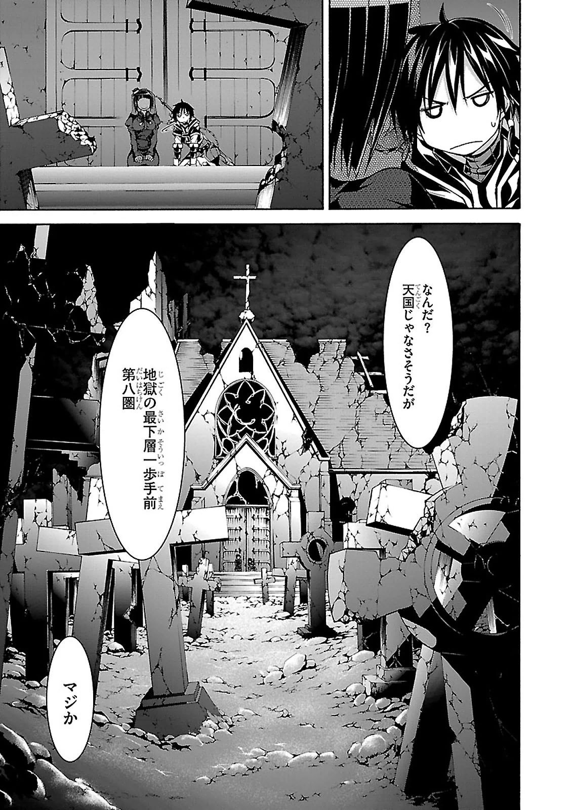 Trinity Seven - 7-Nin no Masho Tsukai - Chapter 64 - Page 19