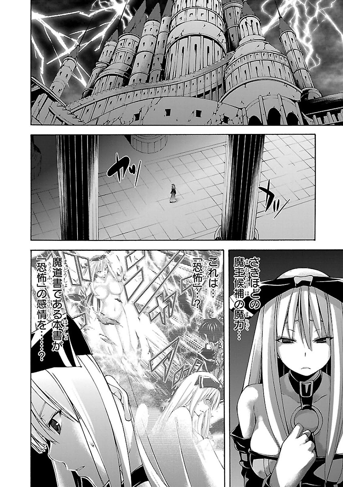 Trinity Seven - 7-Nin no Masho Tsukai - Chapter 64 - Page 2