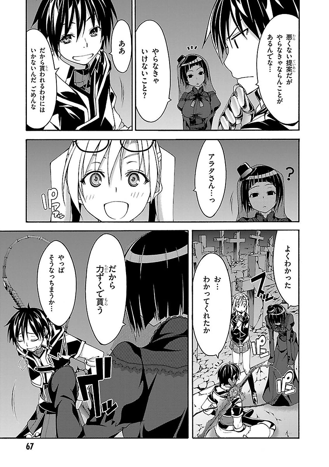 Trinity Seven - 7-Nin no Masho Tsukai - Chapter 64 - Page 21