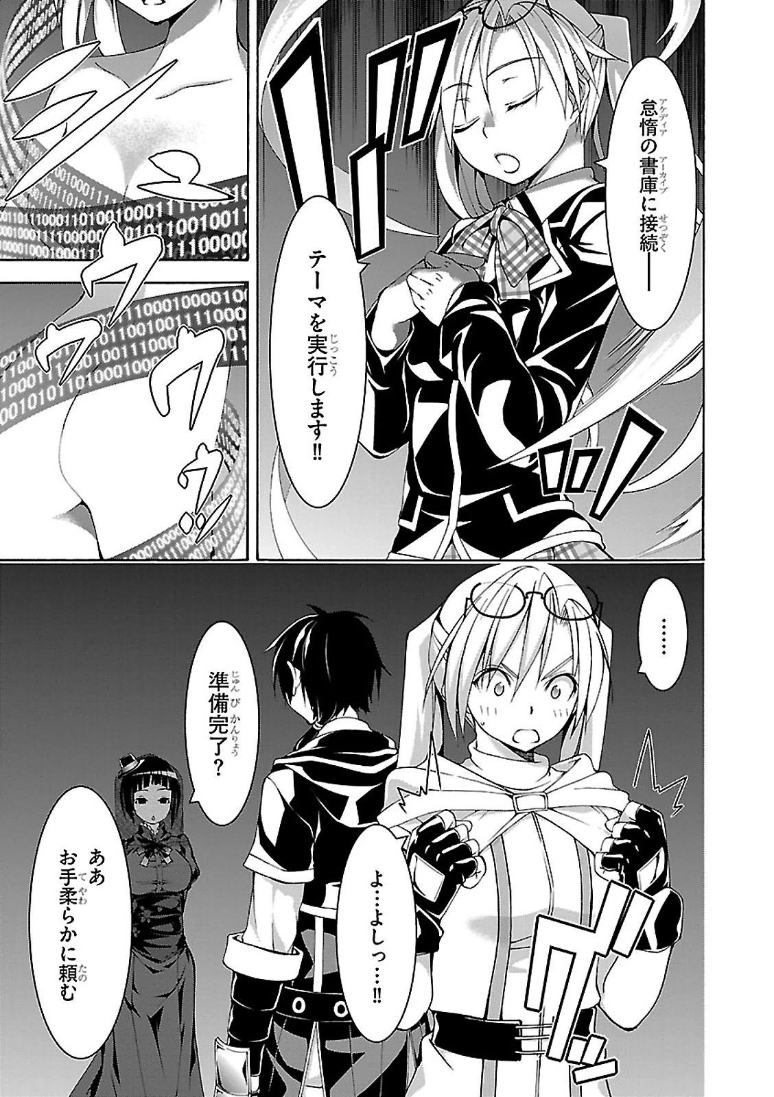 Trinity Seven - 7-Nin no Masho Tsukai - Chapter 64 - Page 23